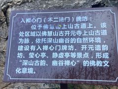 -佛慧山