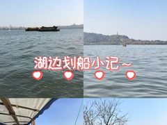 -西湖游船
