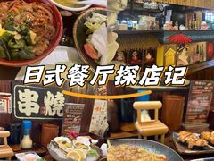 -鸟鹏烧鸟居酒屋(昌岗店)