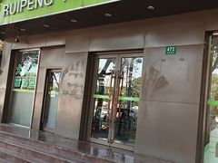 -瑞鹏宠物医院·骨外科·心肾科·肿瘤科(九亭店)
