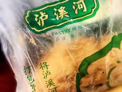 核桃酥-泸溪河桃酥(西直门凯德店)