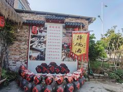 -大姑母农庄