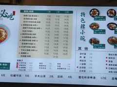 菜单-兵哥豌豆面(建设巷店)
