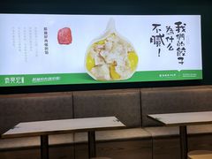 -袁记云饺(西安路店)
