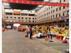 -三亚新鸿港水果一级批发市场