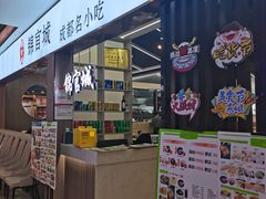 -锦官城成都名小吃(中环城店)