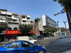 -温老幺兔头