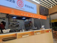 -子宸什夹婆乌鸡米线弹子石店(泽科·星泽汇店)
