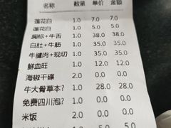 -周老三跷脚牛肉·全牛火锅(非遗传承店)