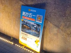 -雅苑中餐厅