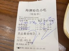 -海坛特色小吃·只做平潭特色菜(平潭店)