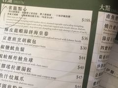 账单-翠园(荃新天地店)
