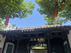 -蒋氏故居