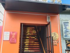 -佬太公海鸭·海鲜大排档(上海总店)