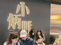 -小炳胜(卓悦中心店)