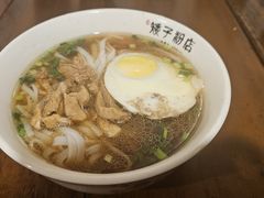 -矮子粉店1985·长沙米粉(湘春路店)