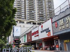 -广州保利时光里(建设大马路店)