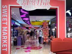 -阳光世纪奥特莱斯店