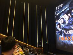 -英皇电影城(英皇集团中心IMAX店)
