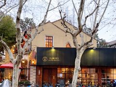 -RUMORS COFFEE ROASTERY鲁马滋咖啡(湖南路店)