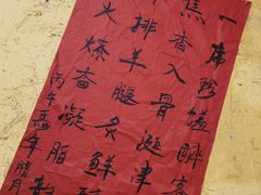 -霄汉羊排(万松园一店)
