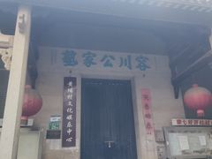 -黄埔古港