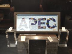 -北京雁栖湖国际会展中心