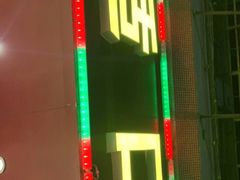 门面-适口餐厅砂锅粥(公信路总店)