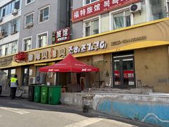 -震海贝烤贝·民俗特色店(延吉总店)