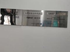 -福奈特洗衣洗鞋(沈阳三经街店)