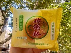 -功德林(南京西路店)