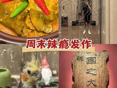 -观盐·盐帮菜(官园桥店)