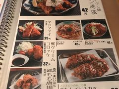 菜单-九州酒场ひこぞう(1号店)