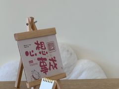 -米阿糯糕团•酒酿•甜品(莫愁店)