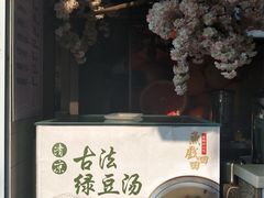 -陶记小吃(拙政园店)