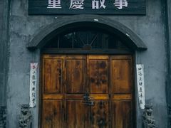 -两江国际影视城