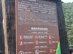 -古龙峡云天玻霸