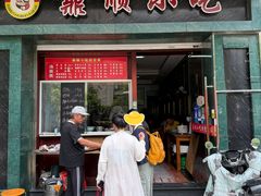 -鼎顺小吃(吴山名楼店)