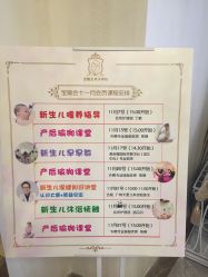 -宝媛会月子中心(越秀店)