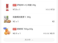 -永辉超市(龙湾万达店)