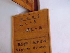 售饭票处-普济寺素斋