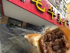 -毛华美食(清扬路店)