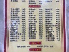 -臻味斋