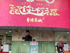 -曹杨影城(曹杨店)