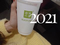 -奈雪的茶(漫广场店)