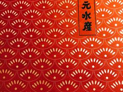 -綱元·海鲜豆捞(明州里店)