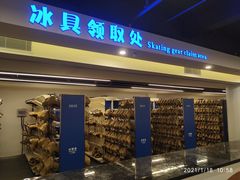 -世界之窗阿尔卑斯冰雪世界
