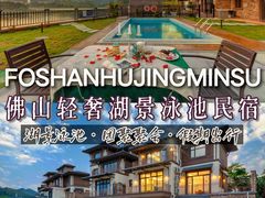-美的鹭湖森林度假区
