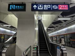 -王家墩东(地铁站)