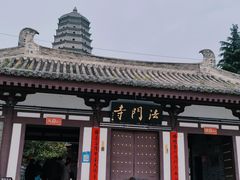 -法门文化景区-合十舍利塔